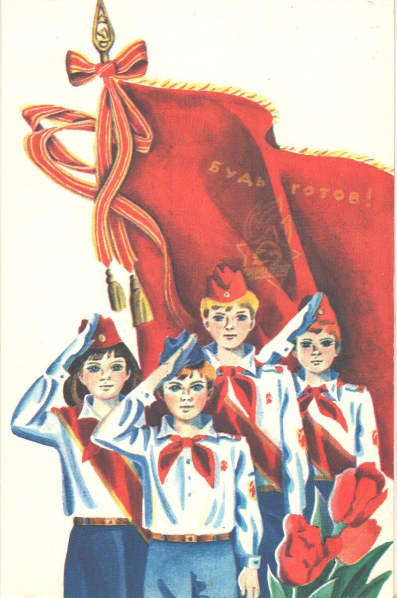 Поздравляем с «Днем Вожатого»!