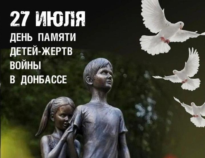 Ангелы Донбасса: память, которая учит жить