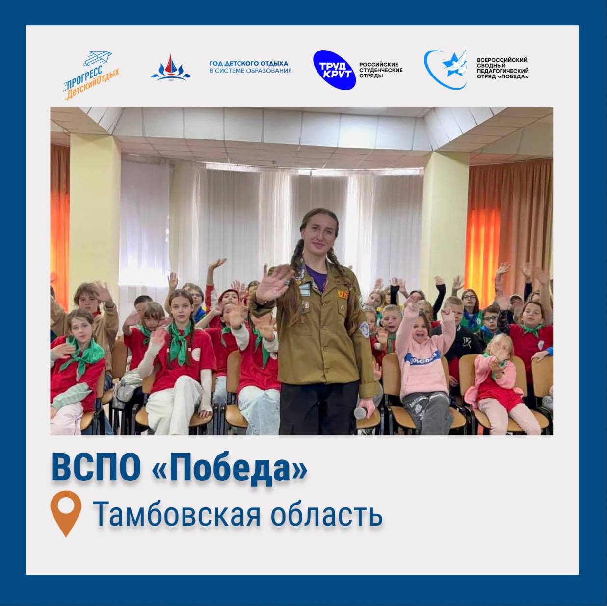 Патриотизм, творчество и забота о каждом ребёнке!