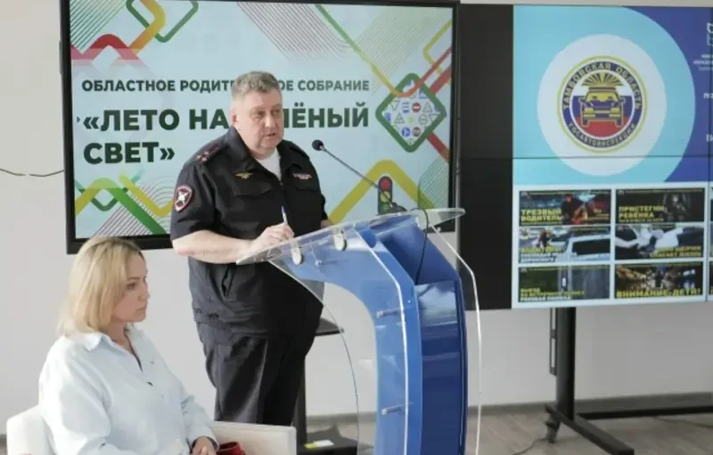 родительское собрание