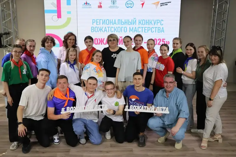 вожатые