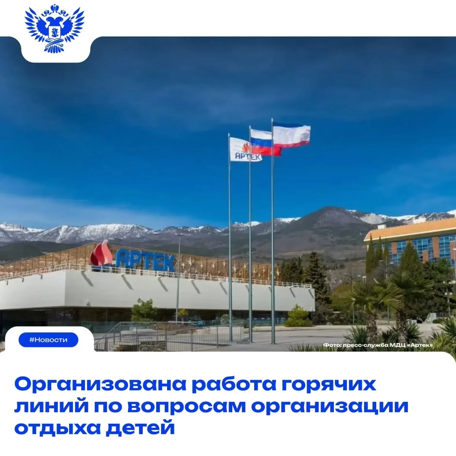горячая линия
