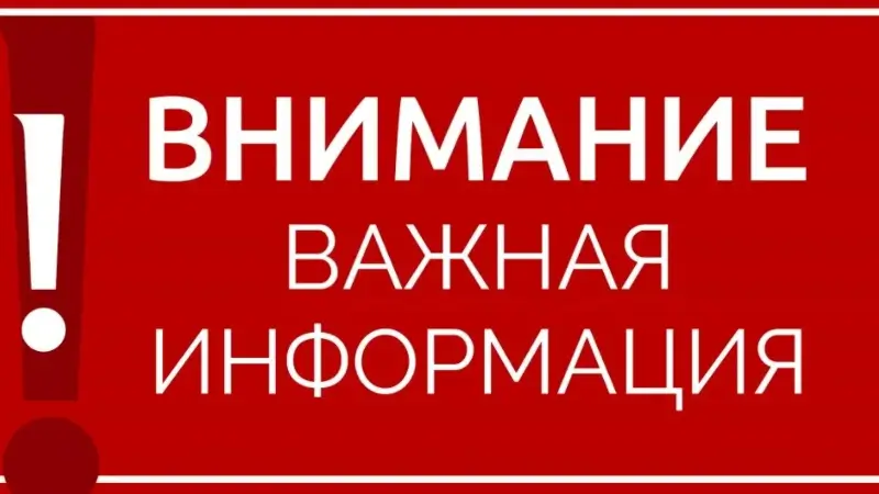 внимание