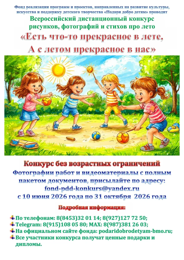 конкурс