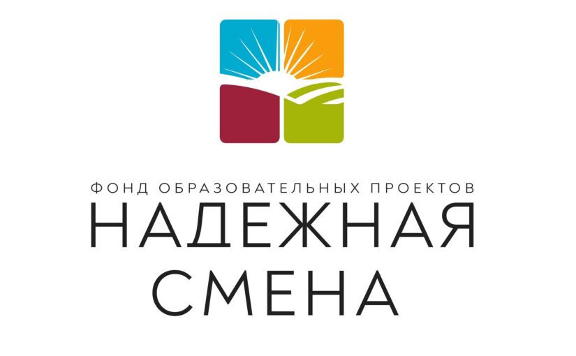 Программа профессиональной ориентации школьников «Надёжная смена» от Энергогруппы