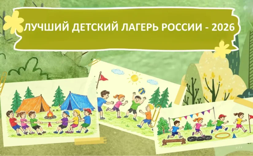 конкурс