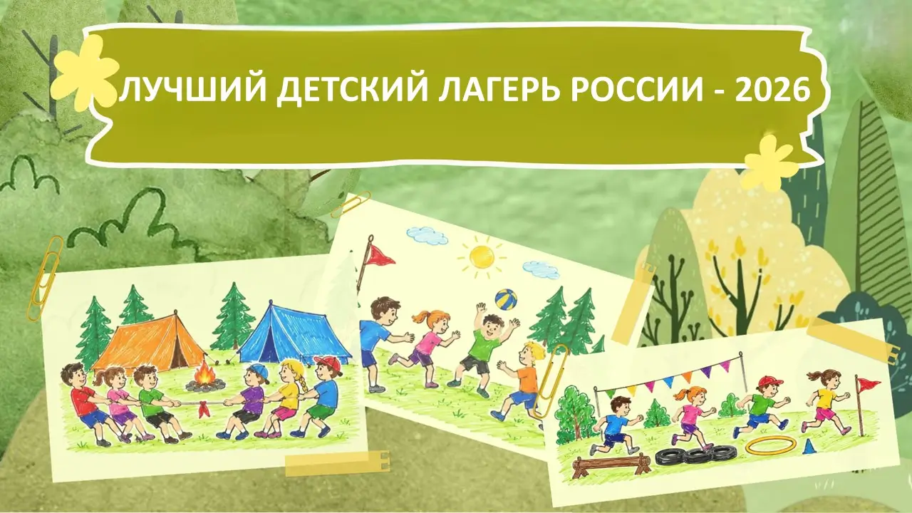 конкурс