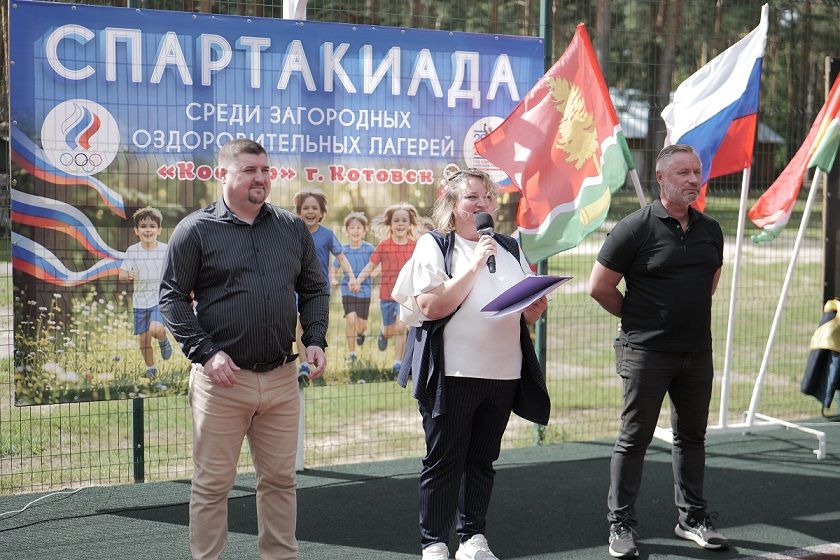 Исторический старт: в регионе прошла Первая межлагерная Спартакиада