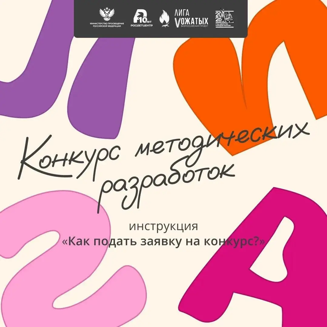 конкурс